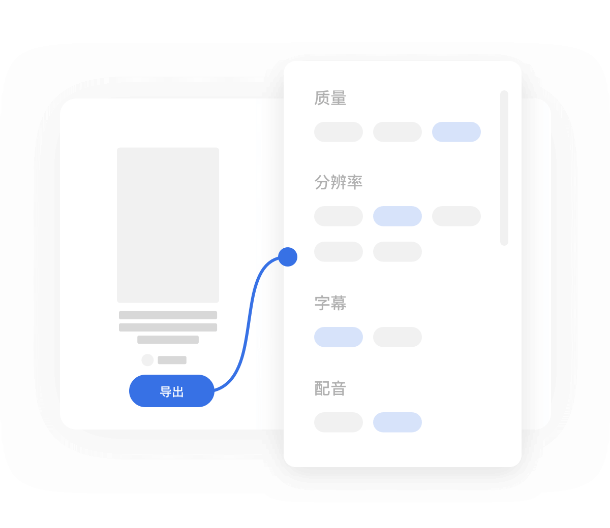 自定义导出