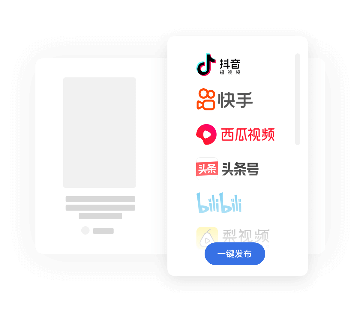 支持多个热门平台
