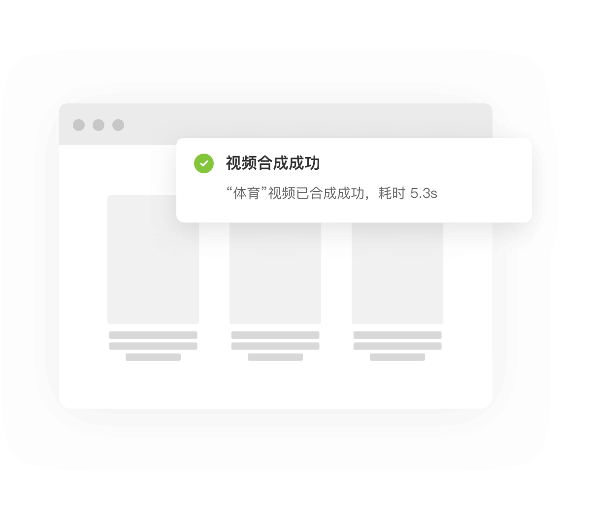 快速合成