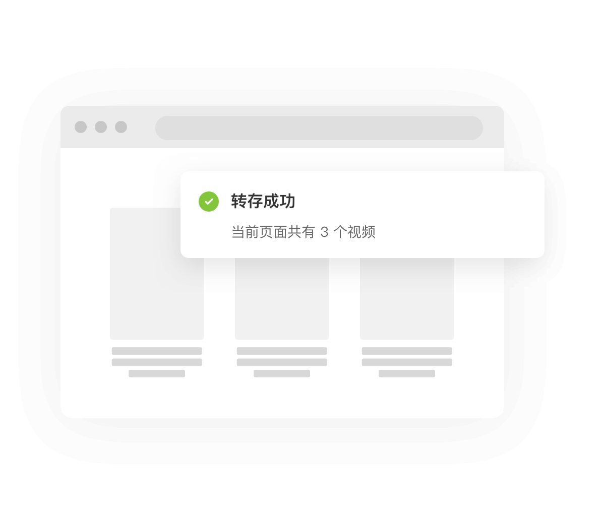即时提取转存