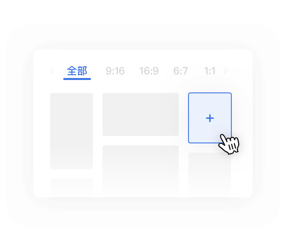 一键套用海量模板